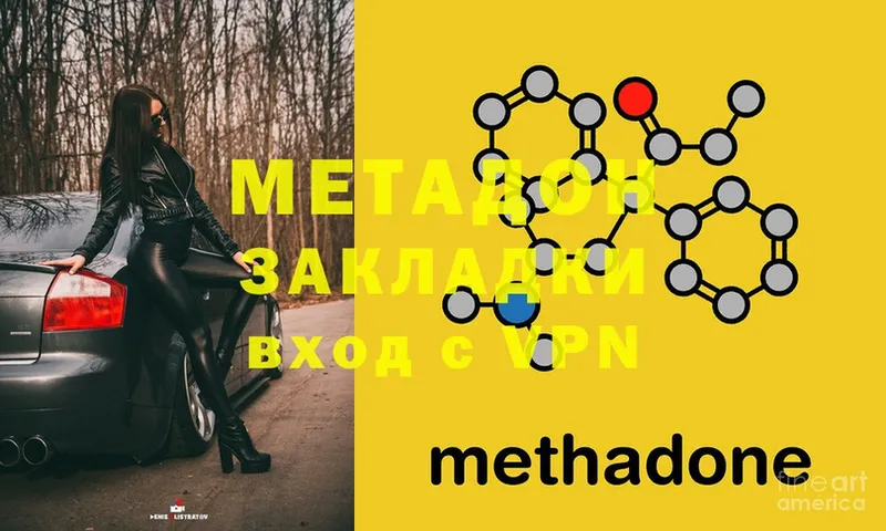 цена   Слюдянка  МЕТАДОН methadone 